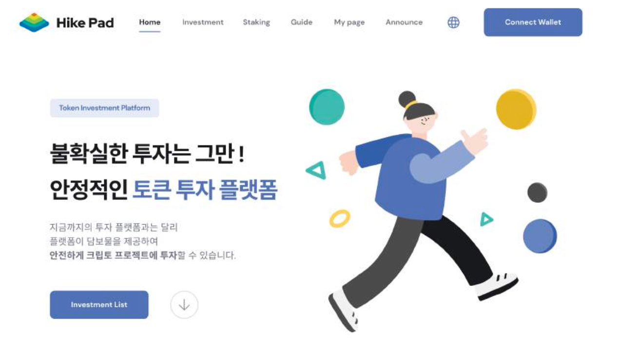 런치패드 스타일의 토큰 투자 플랫폼 개발