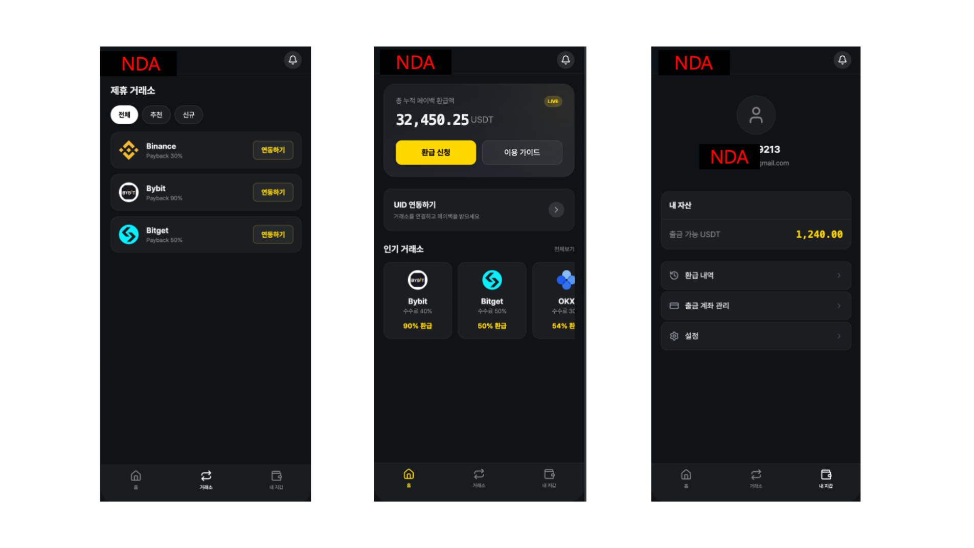 셀프 레퍼럴 APP 개발